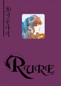 루어 30
